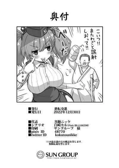 鑑娘着妊Atlanta陥落 背徳快楽