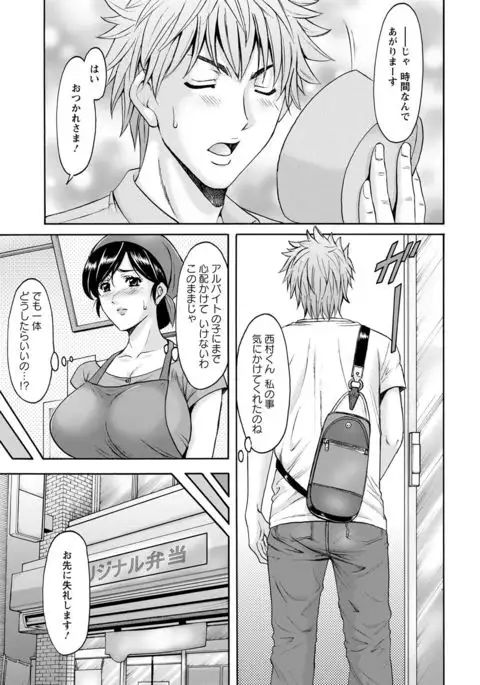 Hitozuma Furin Numa Ch. 1-4