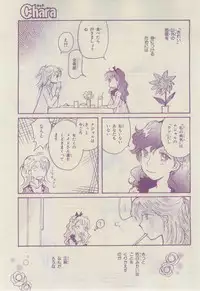 Chara 2015-02