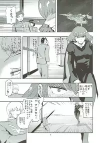 (C91) [Aonatsusou (Aonatsusu)] Haman-sama no Inzoku na Hibi (Gundam ZZ)