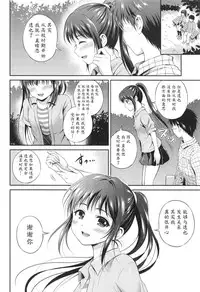 [Hanafuda Sakurano] Yui Koi [Chinese] [魔劍个人汉化]