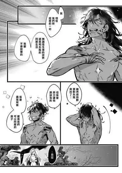 Umi no Soko | 深海之中
