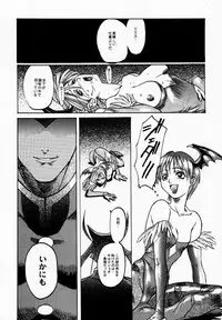 (C52) [TEX-MEX, TRIAD (Various)] FROM DUSK (Darkstalkers)