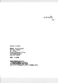 (C93) [ARCH (Plum)] Lovebird Love (Fate/Grand Order)