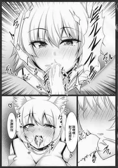 Injuu no Utage
