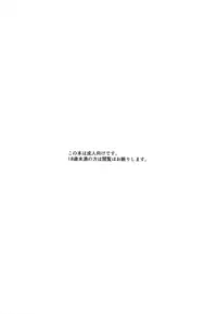 (ShotaFes 2) [Nibunn no Ichi! (50%OFF)] E!