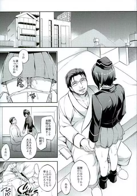 C9-25 Nishizumi Maho ~Aru Natsu no Mikkakan~
