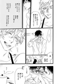 Nakeru BL [MAGAZINE BE×BOY 2016-05]