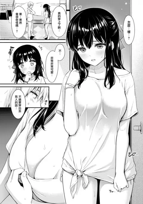 Daitan Seductive