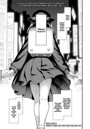 [Sabaku] Mayonaka no Yoruko-san 