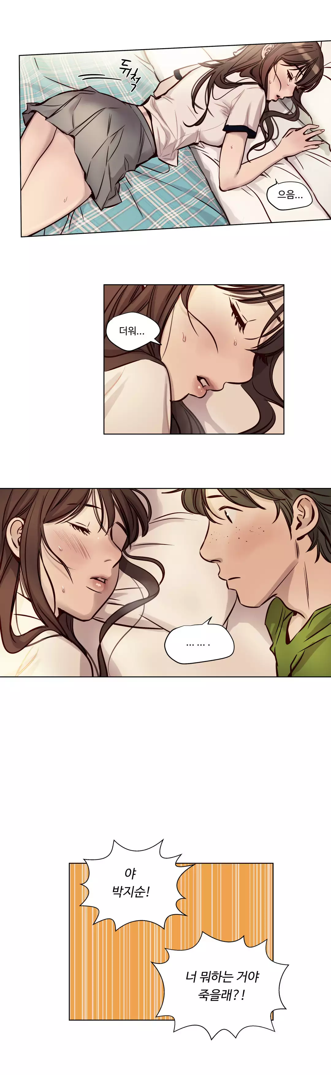 Atonement Camp Ch.0-47