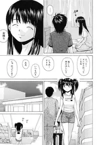 [Fuuga] Otokonoko Onnanoko