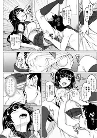 [Ohtomo Takuji] Katekano♡
