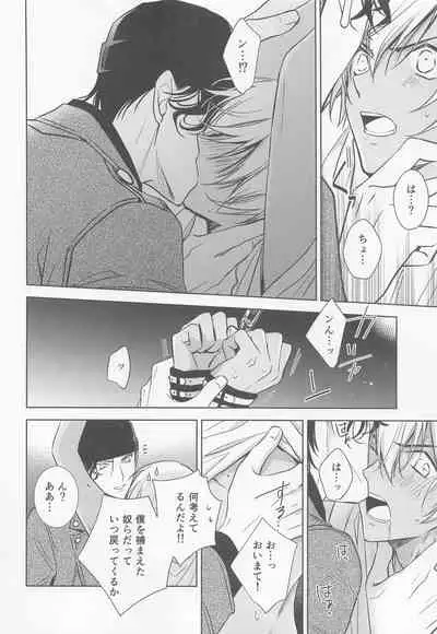 [anagurashi (okojyo)] Kari o Kaeshite moraou ka (Meitantei Conan)
