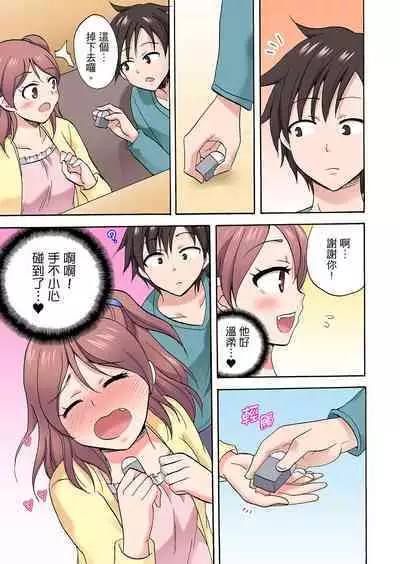 「先っぽだけって言ったのに…」兄貴の彼女に頼み込んでゴム無しSEX！！ | 「明明說好只蹭蹭的…」苦苦懇求大哥的女友不戴套SEX!!