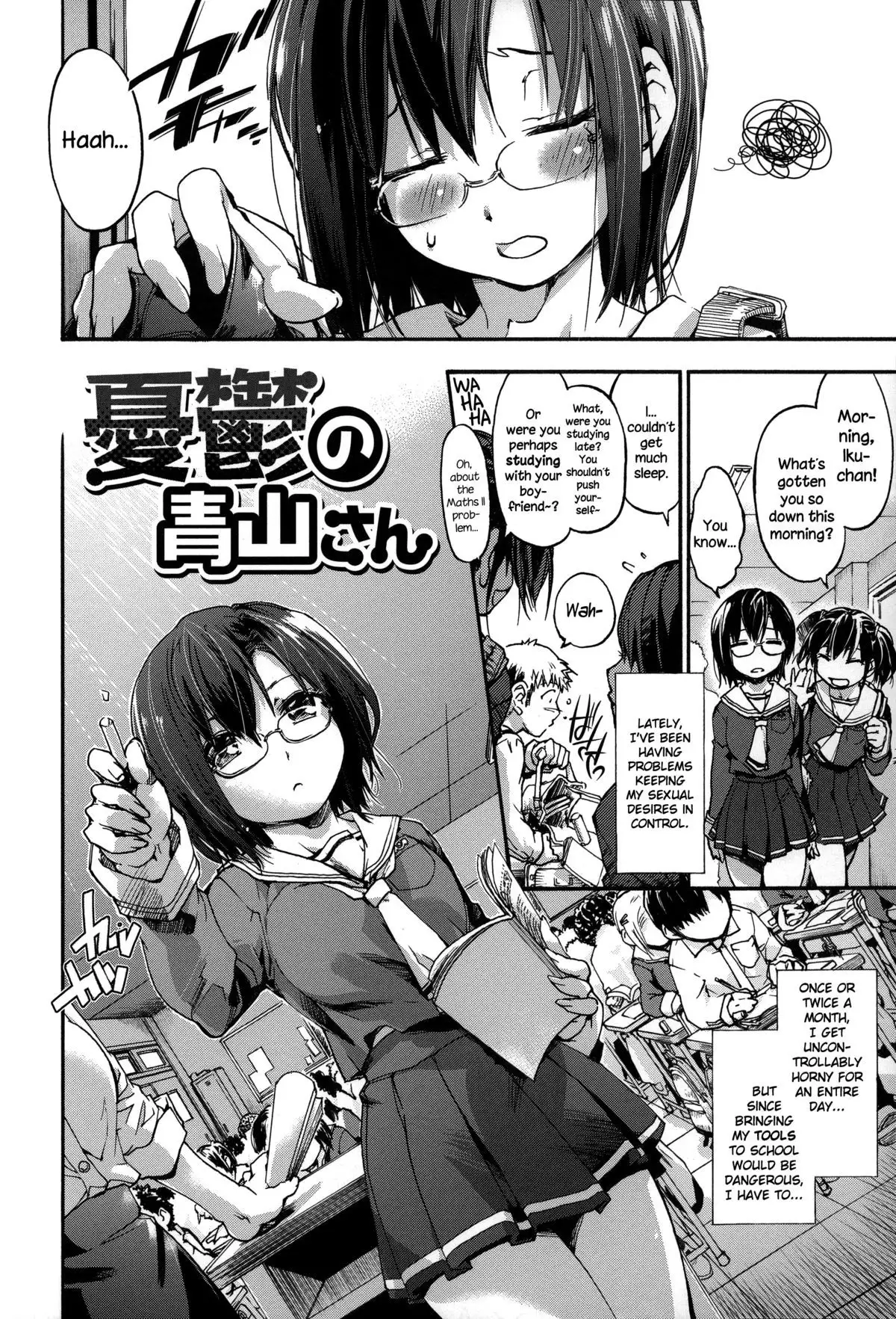 Houkago No Sukima