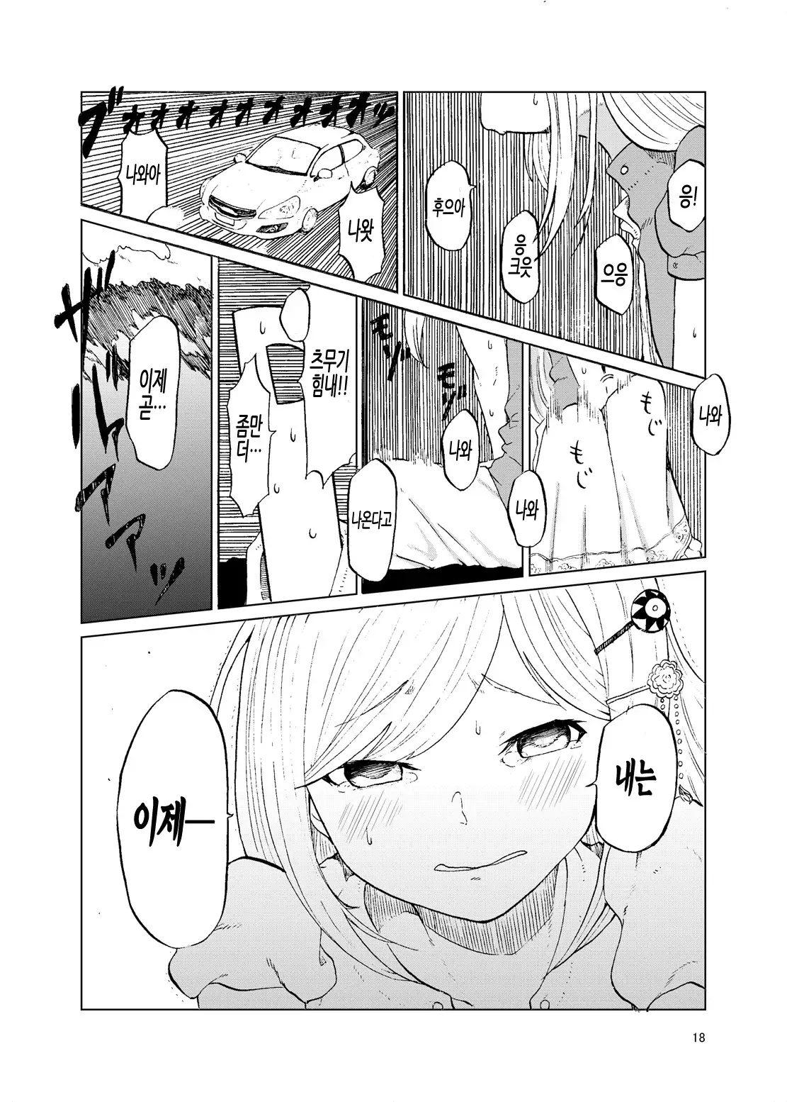 TOILET side：tsumugi