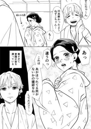 ZenNezu Matome 2