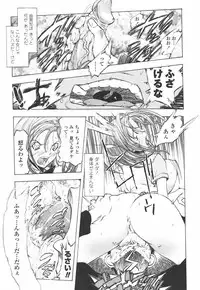 [Yuuki Tsumugi] Oshiete Anetii