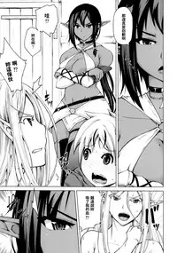 Junpaku Elf to Kasshoku Elf to Chiisana Kyuuketsuki