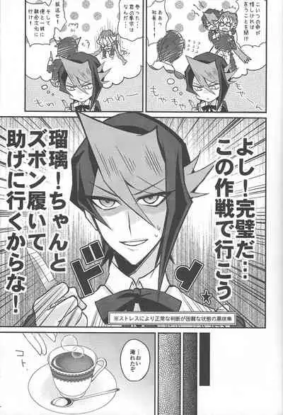 Hangyaku no Tsubasa Maid Raptors Gyakushuu Hen