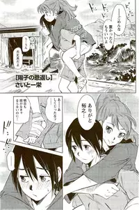 Monthly Vitaman 2009-09