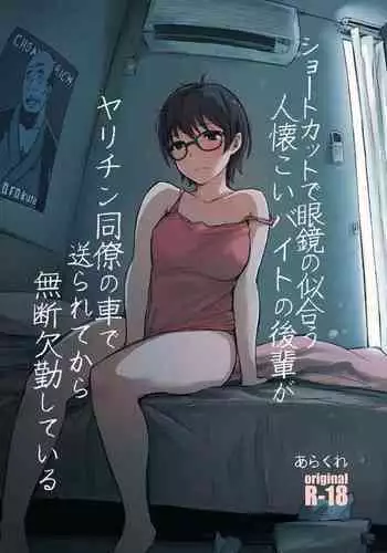 Hidoku Shite Kure | 请赐我甘美的苦痛 Ch. 1