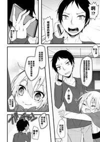 [Hayabusa] Oshiete Ookami-san!! [Chinese] [維持健康每天吃精液冰沙漢化姐]