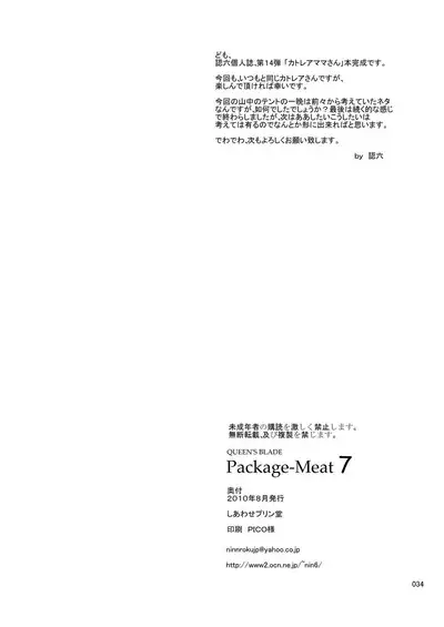 Package-Meat 7