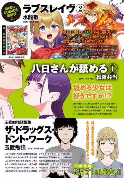 COMIC Anthurium 2022-06