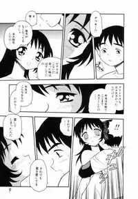 [SHINOZAKI REI] Bagels