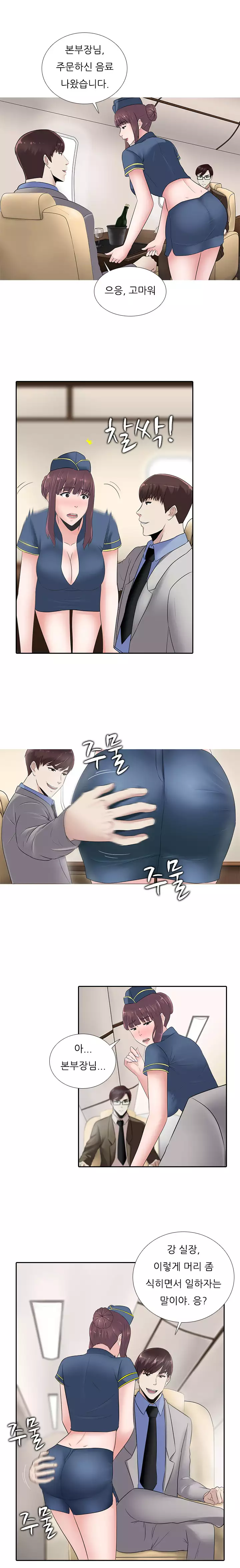 Dark Game Ch.0-18