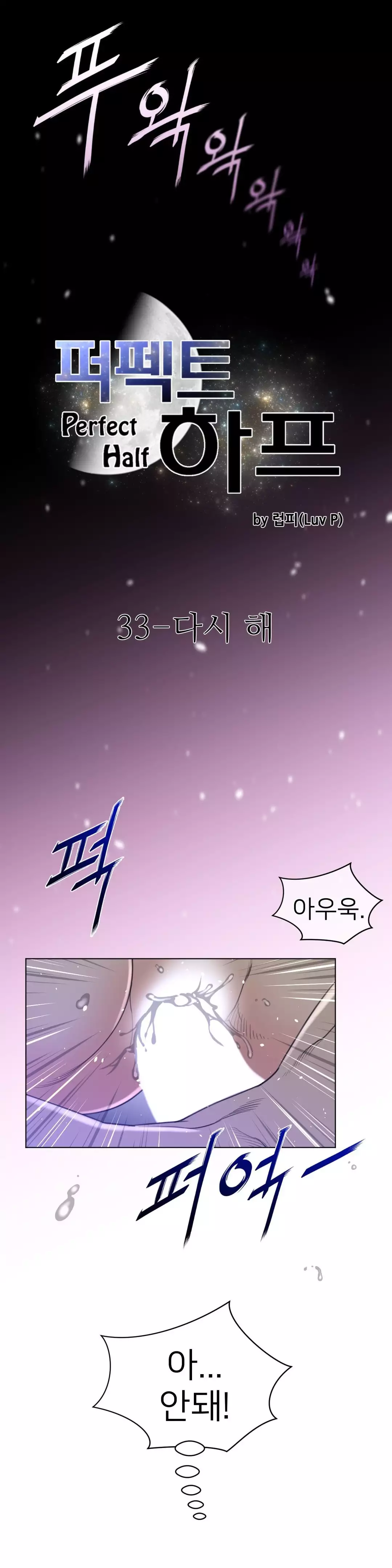 Perfect Half Ch.1-43