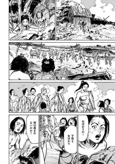 Inshuu Hiroku Midare Mandara 1