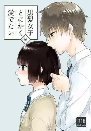 Mukashigatari.
