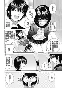 [佐野タカシ] 黑色水手服 黒いセーラー服 [第1-6話] [Chinese] [咩咩咩漢化组]