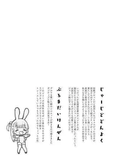 セーラー服と独占CHU【FANZA限定特典付き】