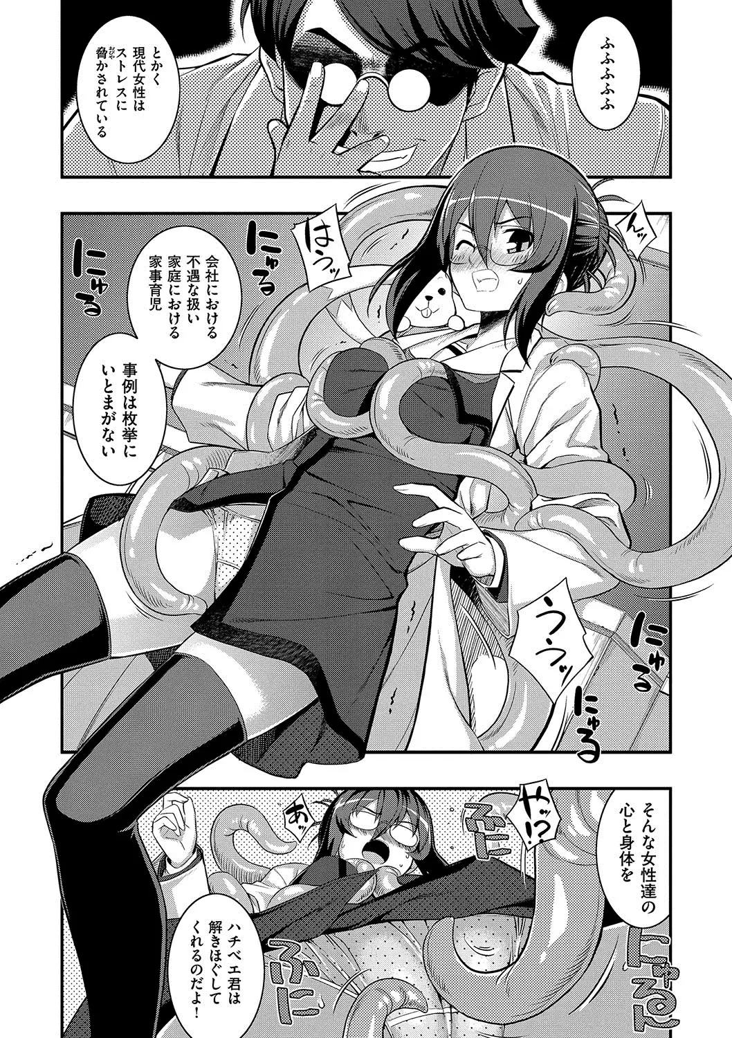 Fukutsu no Perorist