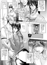 [Erect Sawaru] Mazo Chichi
