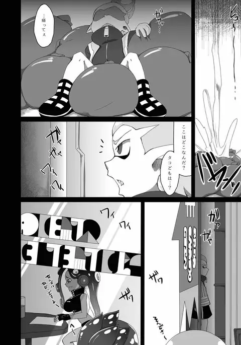 Watashi wa Nani Iro
