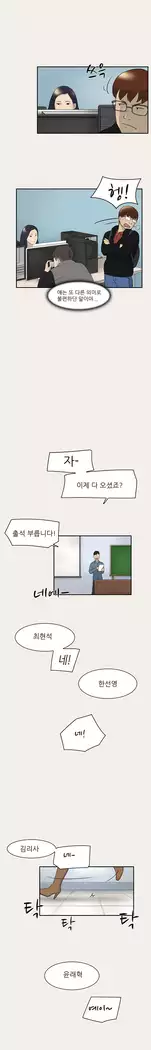 Two Timing Ch.0-33
