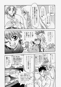 [Yagami Dai] Moe Momo Musume