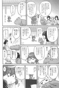 [Phantom] Namahame Nakadashi Sennoucyuu