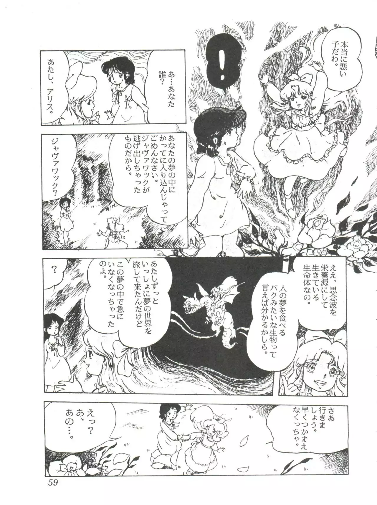 Comic Media Vol.2