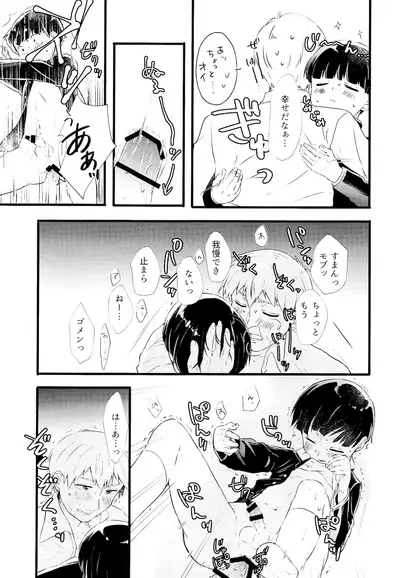aishite, mitsumete, dakishimete