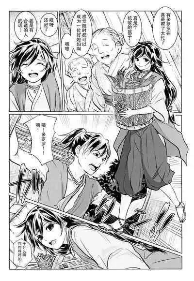 soshite bokura wa hisui ni somaru | ​于是我们染上翡翠的颜色