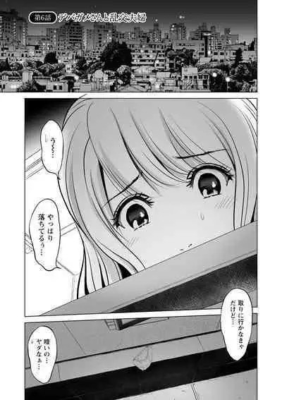 Itonamu Fuufu.