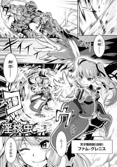 Inda Reijoku