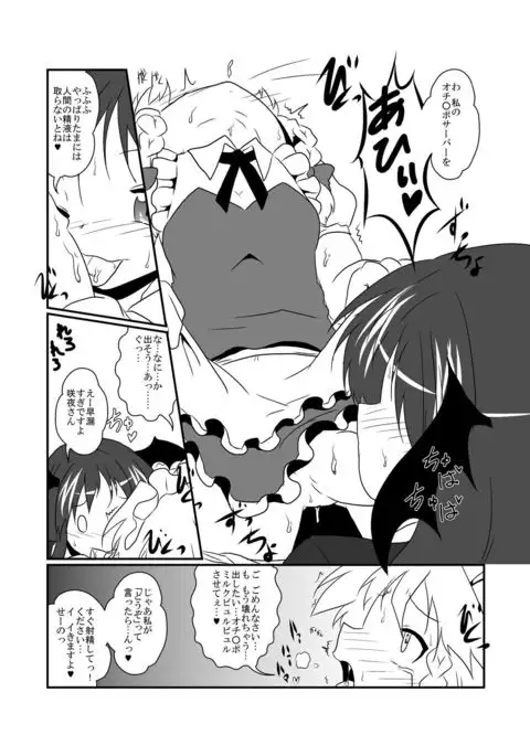 Touhou Real Saimin Goudou