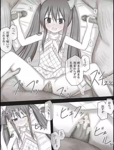 Wendy Bad End After